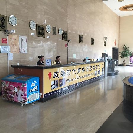 Weihai Times Business Hotel Екстериор снимка